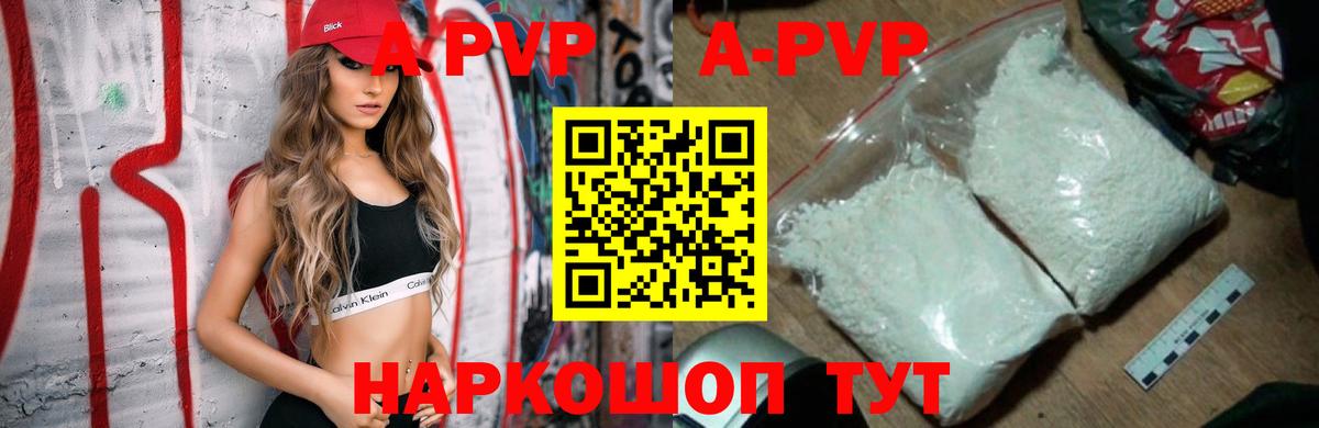 А ПВП Crystall  Alpha PVP СК КРИС  Alpha PVP мука  Егорьевск  Вход с VPN 
