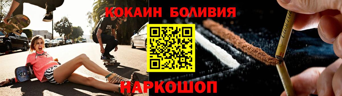 КОКАИН Columbia  COCAIN Fish Scale  Егорьевск  Вход с VPN 