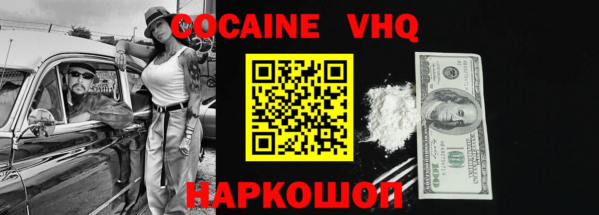 COCAIN Fish Scale Егорьевск