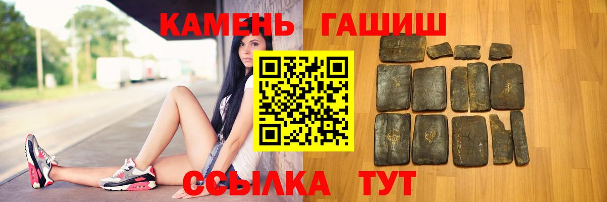 ГАШИШ ice o lator  Вход с VPN  ГАШИШ  Егорьевск  ГАШ Premium 