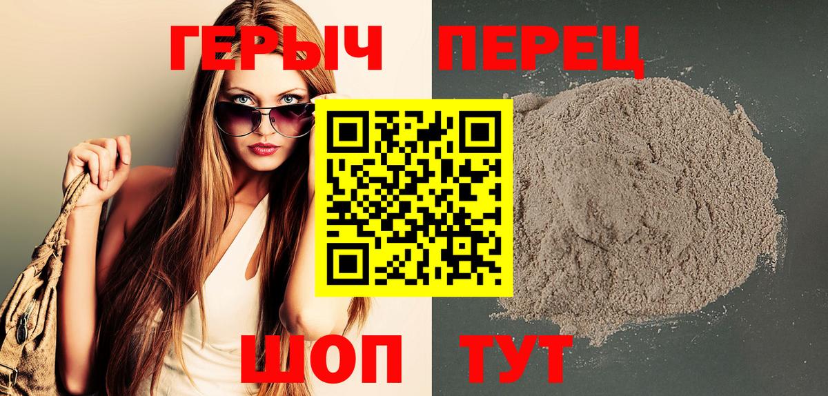 Егорьевск  ГЕРОИН афганец  Вход с VPN 