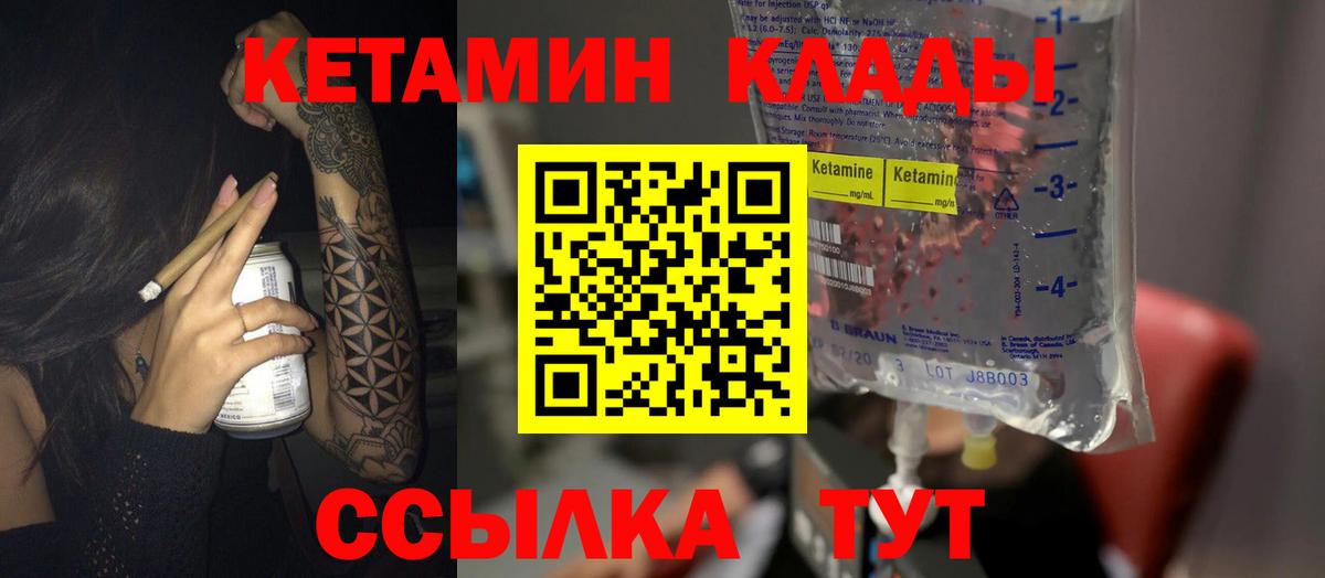 КЕТАМИН ketamine  Вход с VPN  Егорьевск  Кетамин VHQ 