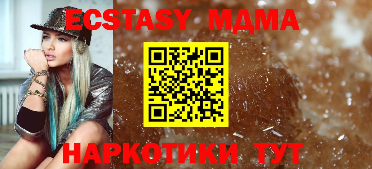 МДМА кристаллы  Вход с VPN  MDMA кристаллы  МДМА  Егорьевск 