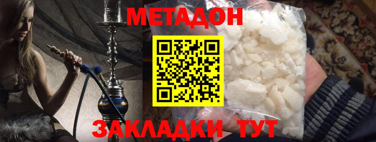 МЕТАДОН VHQ  Вход с VPN  МЕТАДОН methadone  блэк спрут зеркало  Егорьевск 