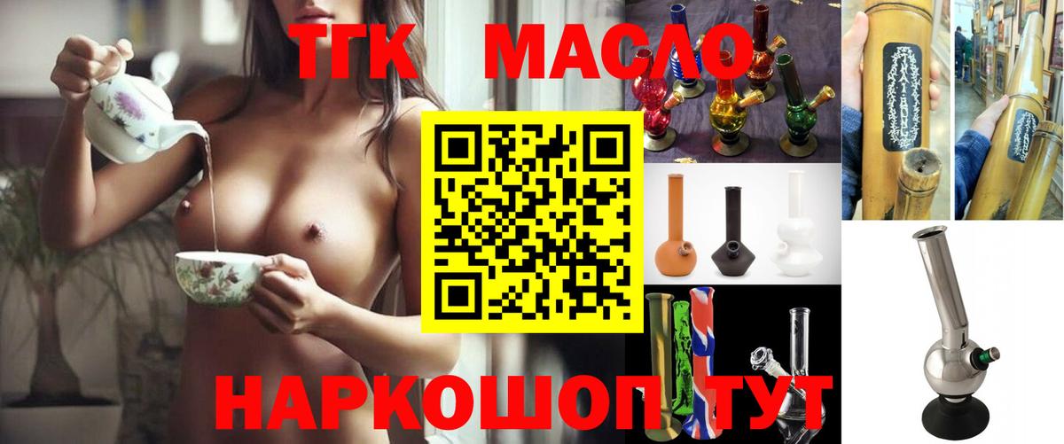 Дистиллят ТГК жижа  ТГК вейп  Вход с VPN  купить   Егорьевск 
