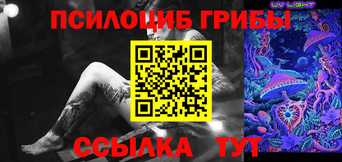 Псилоцибиновые грибы ЛСД Егорьевск